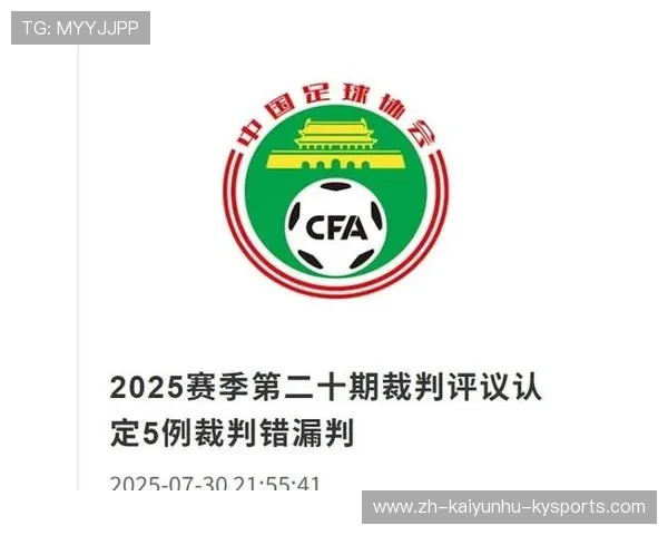 2例错漏判被官方认定6赛季首期裁判评议报告引热议 2例错漏判被官方认定6赛季首期裁判评议报告引热议