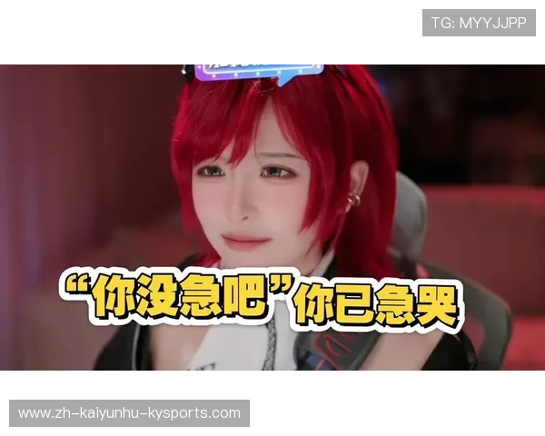 体育主播兔娘术后坦言保险能赔50-100万但健康管理更关键